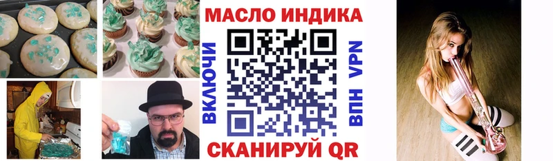 Печенье с ТГК конопля  hydra маркетплейс  Чадан  что такое наркотик 