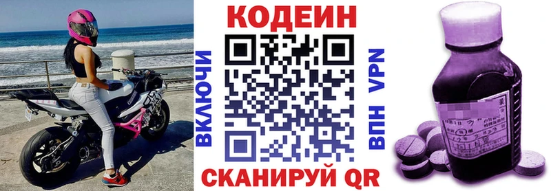 как найти наркотики  Чадан  Codein Purple Drank 