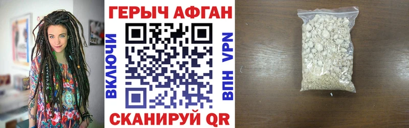 Героин VHQ  Чадан 