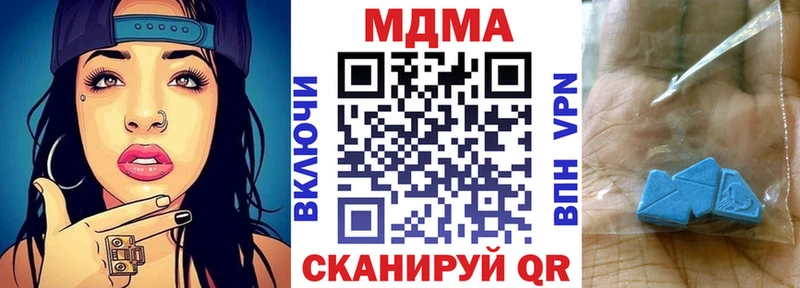 MDMA Molly  цены наркотик  Чадан 